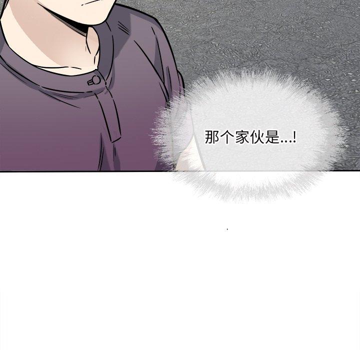 《最惨房东并不惨》漫画 第37话