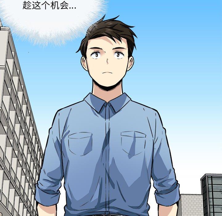 《最惨房东并不惨》漫画 第37话