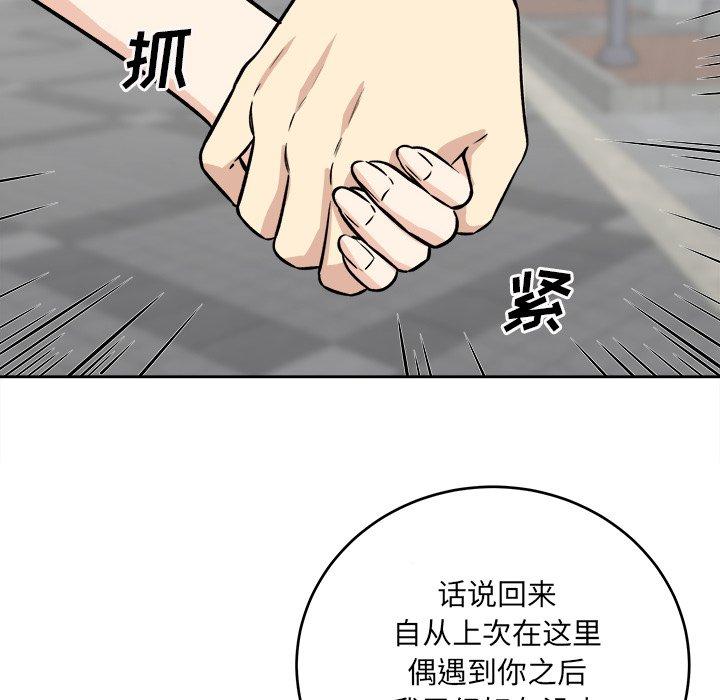 《最惨房东并不惨》漫画 第37话