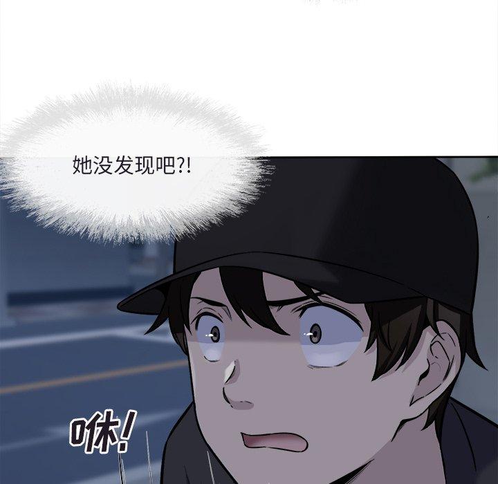 《最惨房东并不惨》漫画 第37话