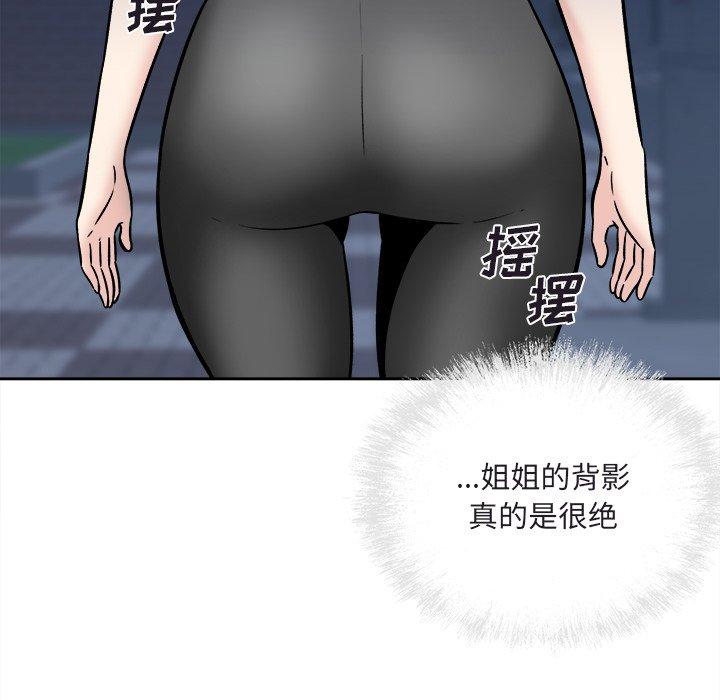 《最惨房东并不惨》漫画 第37话