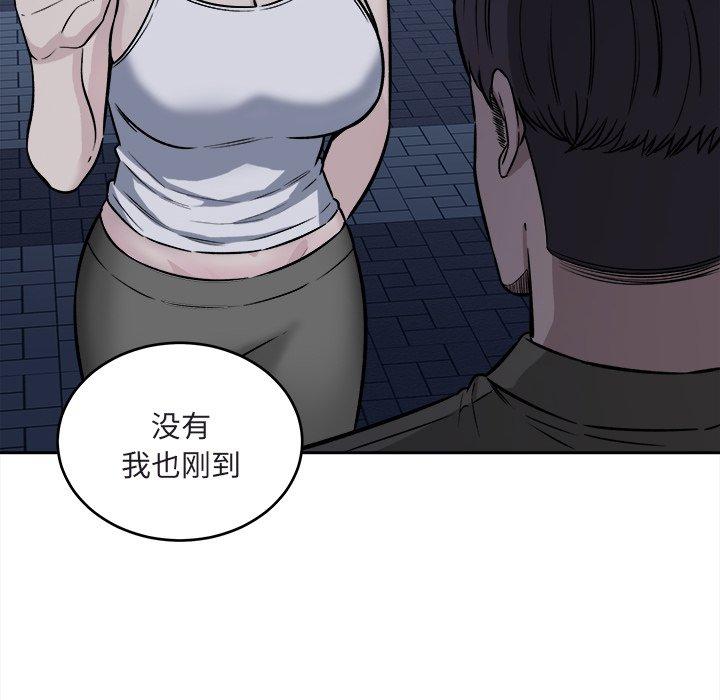 《最惨房东并不惨》漫画 第37话