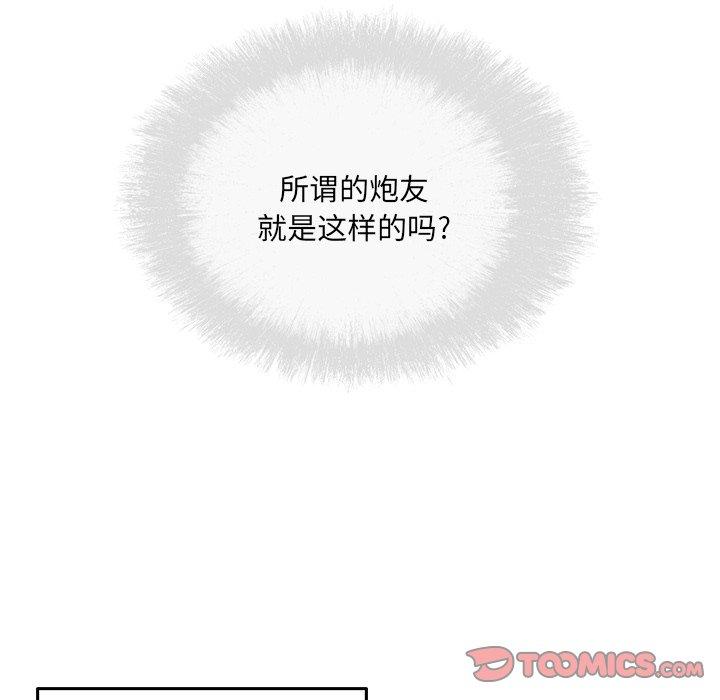 《最惨房东并不惨》漫画 第37话