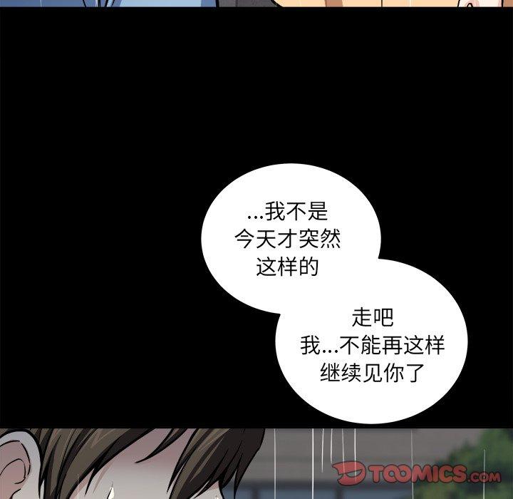 《最惨房东并不惨》漫画 第38话