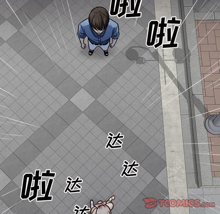 《最惨房东并不惨》漫画 第38话