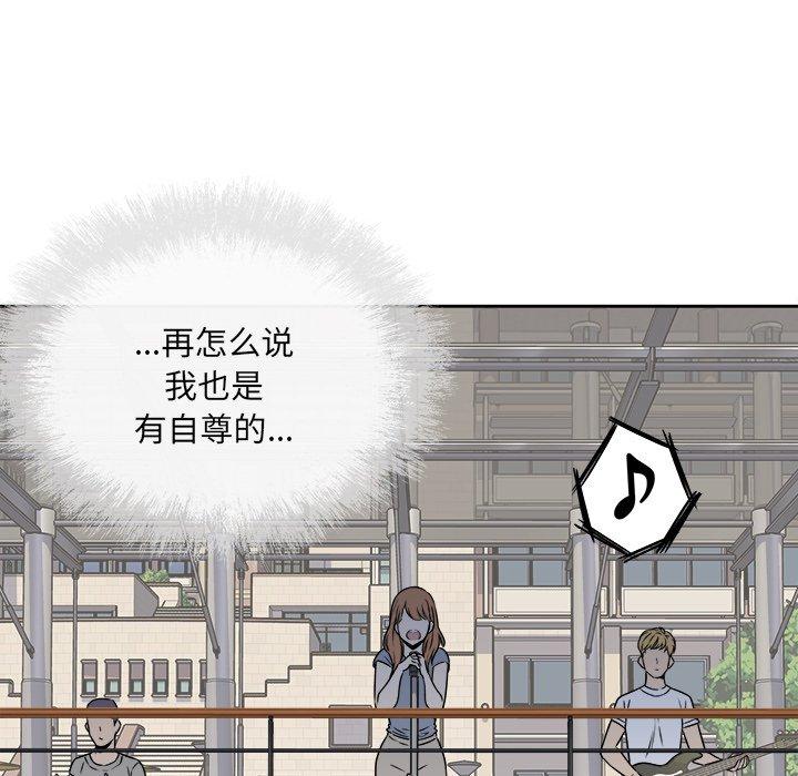 《最惨房东并不惨》漫画 第38话