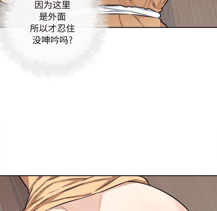 《最惨房东并不惨》漫画 第38话