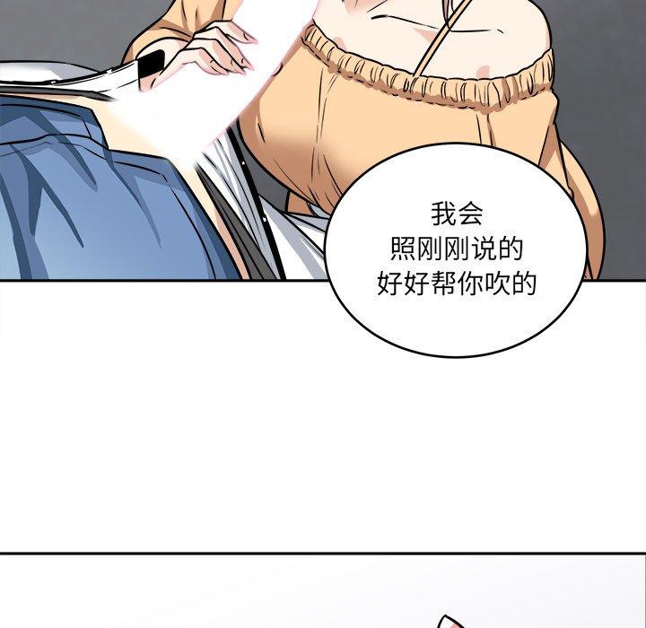 《最惨房东并不惨》漫画 第38话