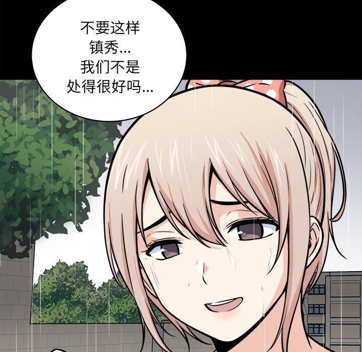 《最惨房东并不惨》漫画 第38话