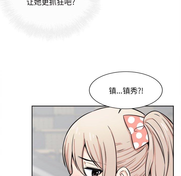 《最惨房东并不惨》漫画 第38话