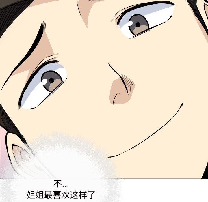 《最惨房东并不惨》漫画 第38话
