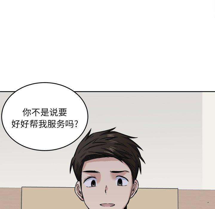 《最惨房东并不惨》漫画 第38话