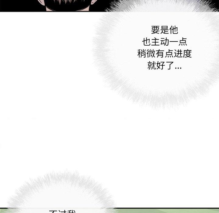 《最惨房东并不惨》漫画 第38话