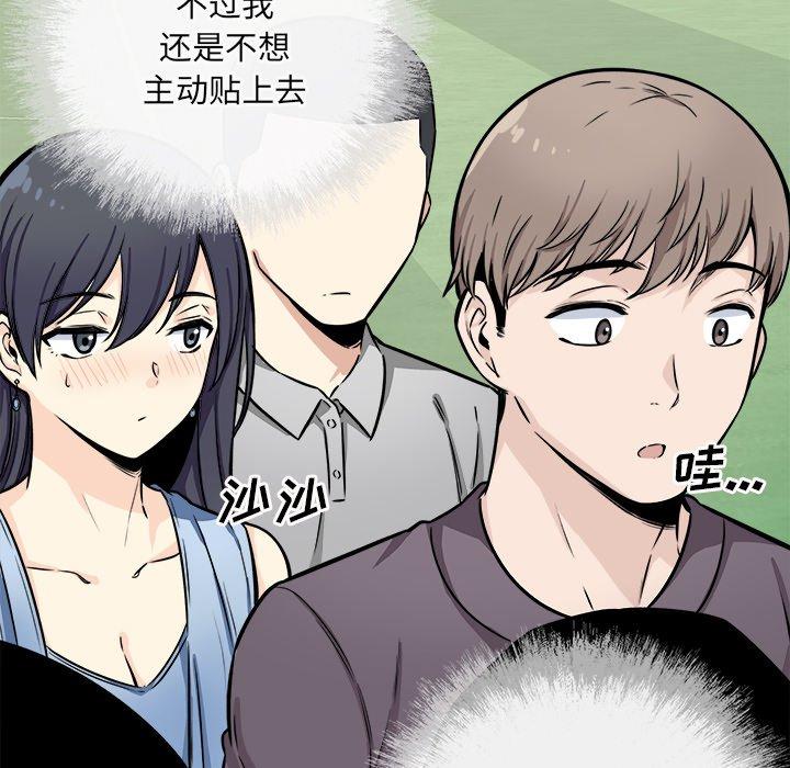 《最惨房东并不惨》漫画 第38话