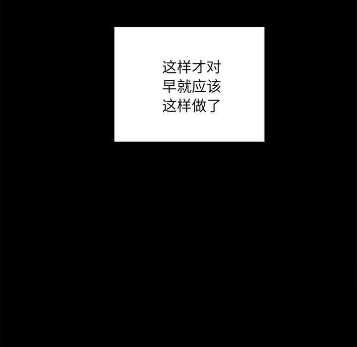 《最惨房东并不惨》漫画 第38话
