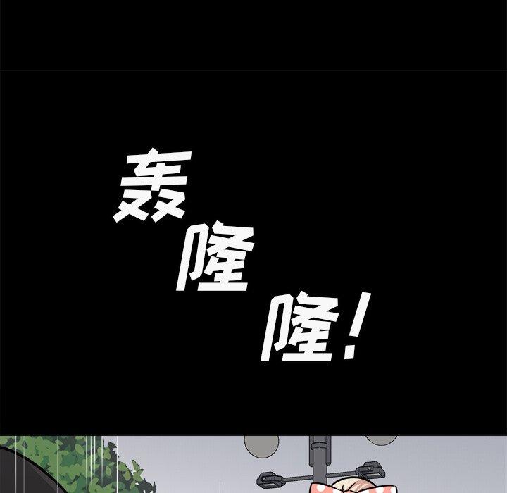 《最惨房东并不惨》漫画 第38话