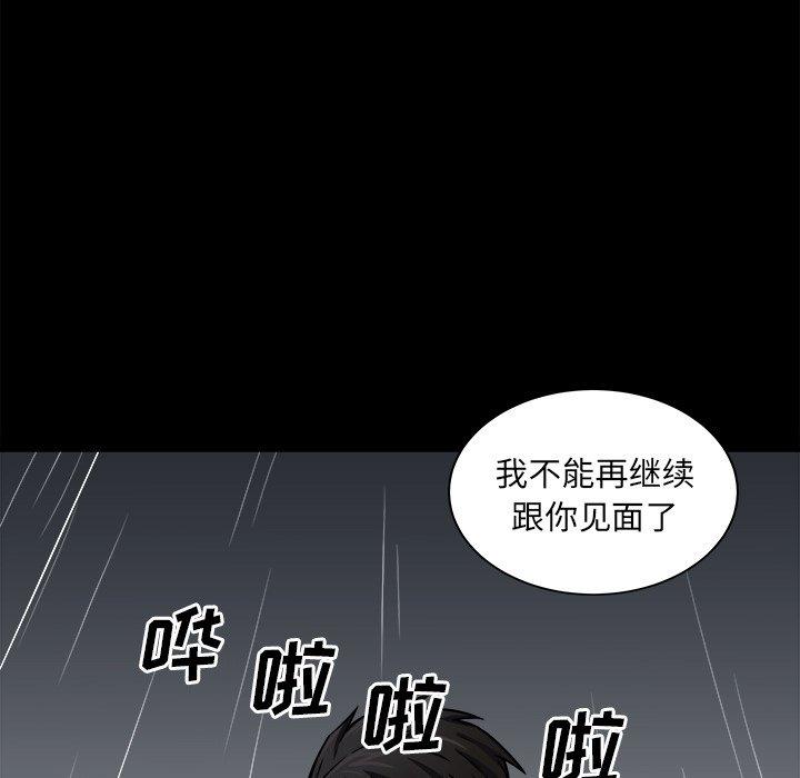 《最惨房东并不惨》漫画 第38话