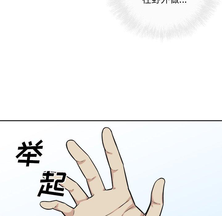 《最惨房东并不惨》漫画 第38话