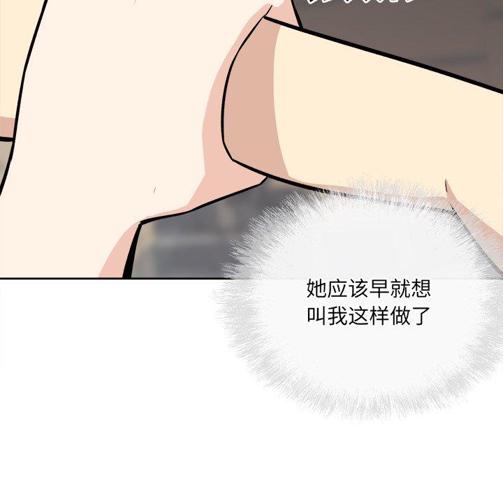 《最惨房东并不惨》漫画 第38话
