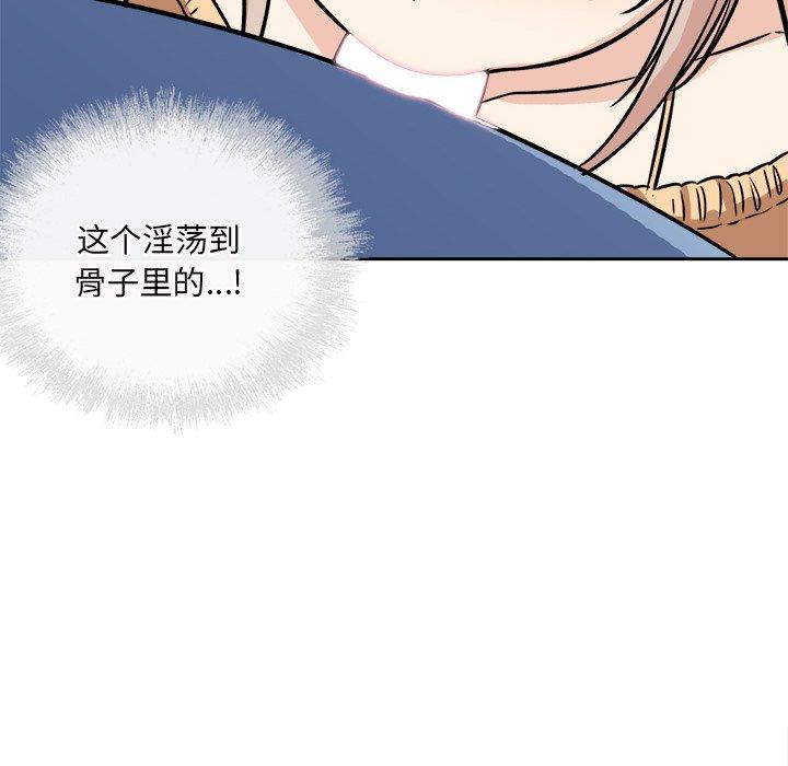 《最惨房东并不惨》漫画 第38话