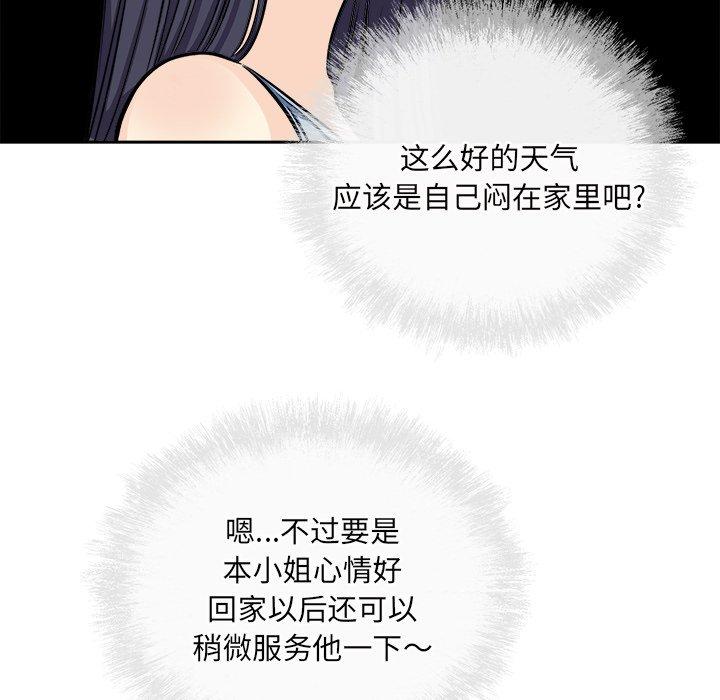 《最惨房东并不惨》漫画 第38话