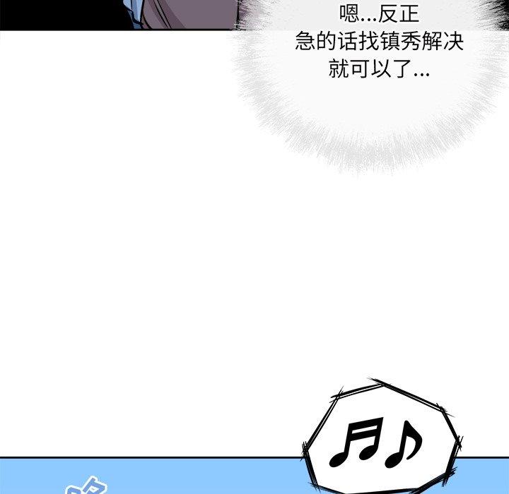 《最惨房东并不惨》漫画 第38话