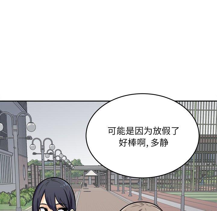 《最惨房东并不惨》漫画 第38话
