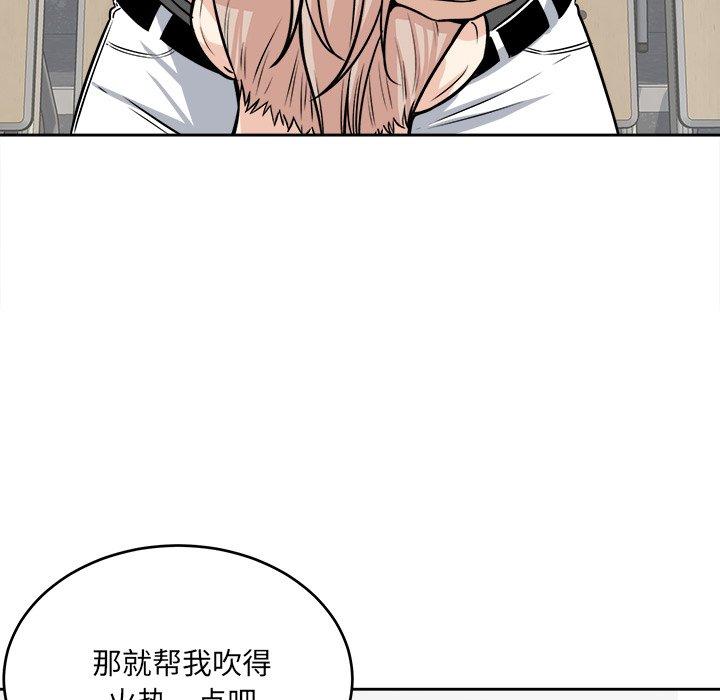 《最惨房东并不惨》漫画 第38话