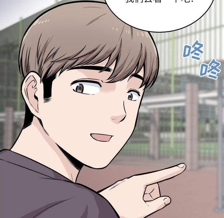 《最惨房东并不惨》漫画 第38话