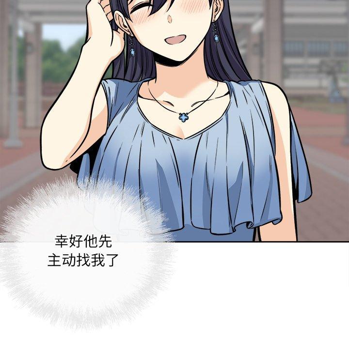 《最惨房东并不惨》漫画 第38话