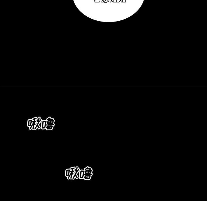 《最惨房东并不惨》漫画 第38话