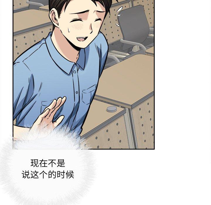 《最惨房东并不惨》漫画 第38话