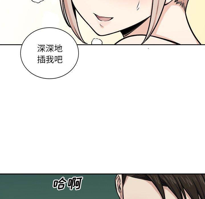 《最惨房东并不惨》漫画 第38话