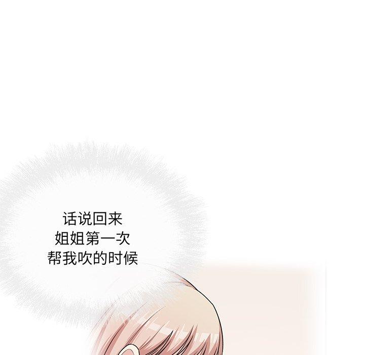 《最惨房东并不惨》漫画 第38话
