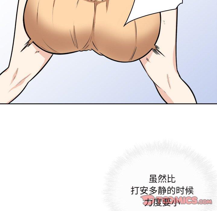 《最惨房东并不惨》漫画 第38话