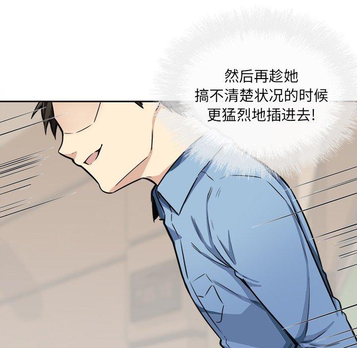 《最惨房东并不惨》漫画 第38话