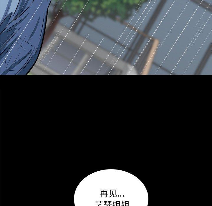 《最惨房东并不惨》漫画 第38话