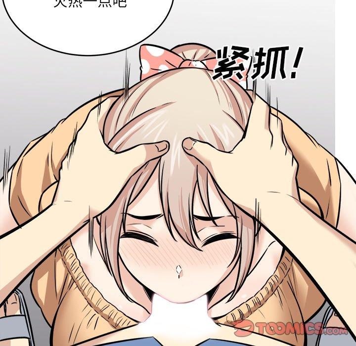 《最惨房东并不惨》漫画 第38话