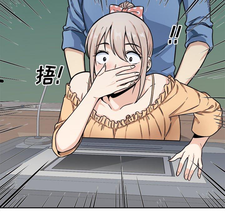 《最惨房东并不惨》漫画 第39话