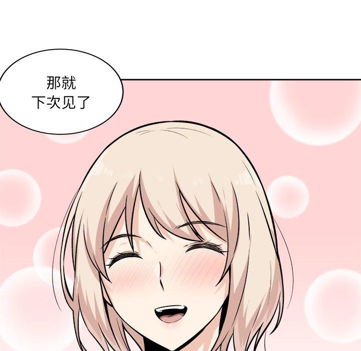 《最惨房东并不惨》漫画 第39话