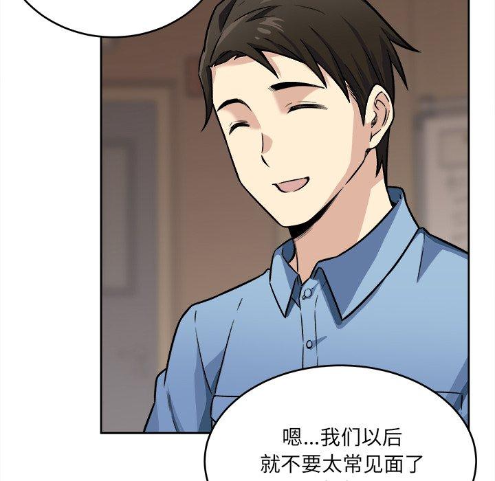 《最惨房东并不惨》漫画 第39话