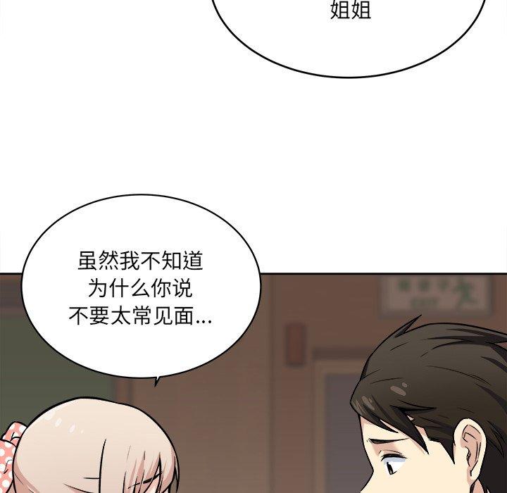 《最惨房东并不惨》漫画 第39话