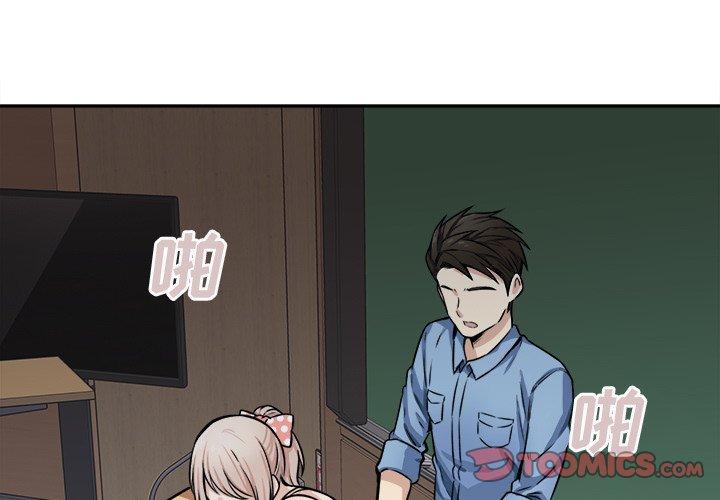 《最惨房东并不惨》漫画 第39话