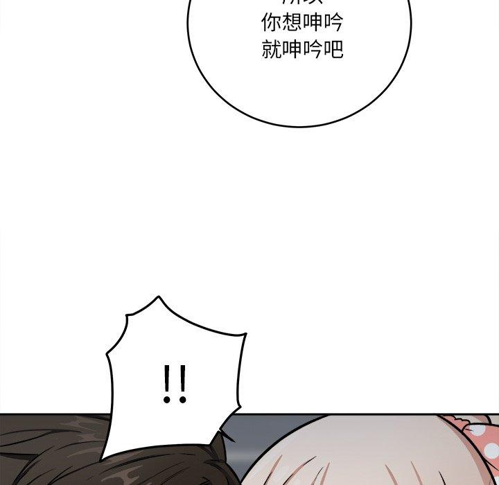 《最惨房东并不惨》漫画 第39话