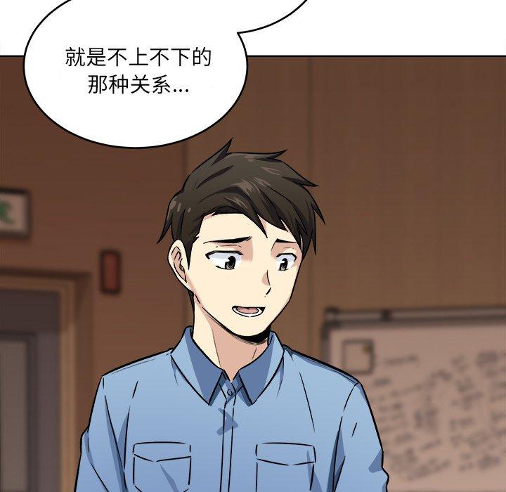 《最惨房东并不惨》漫画 第39话