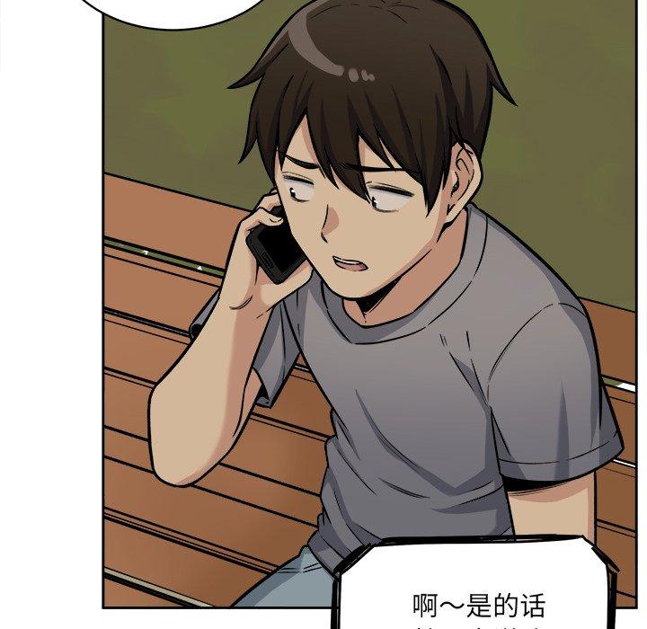 《最惨房东并不惨》漫画 第39话