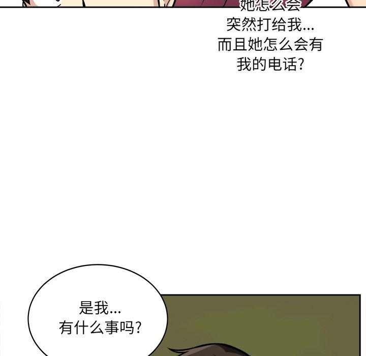 《最惨房东并不惨》漫画 第39话