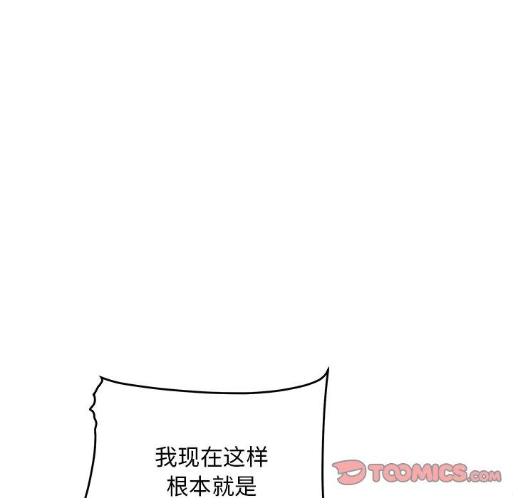 《最惨房东并不惨》漫画 第39话