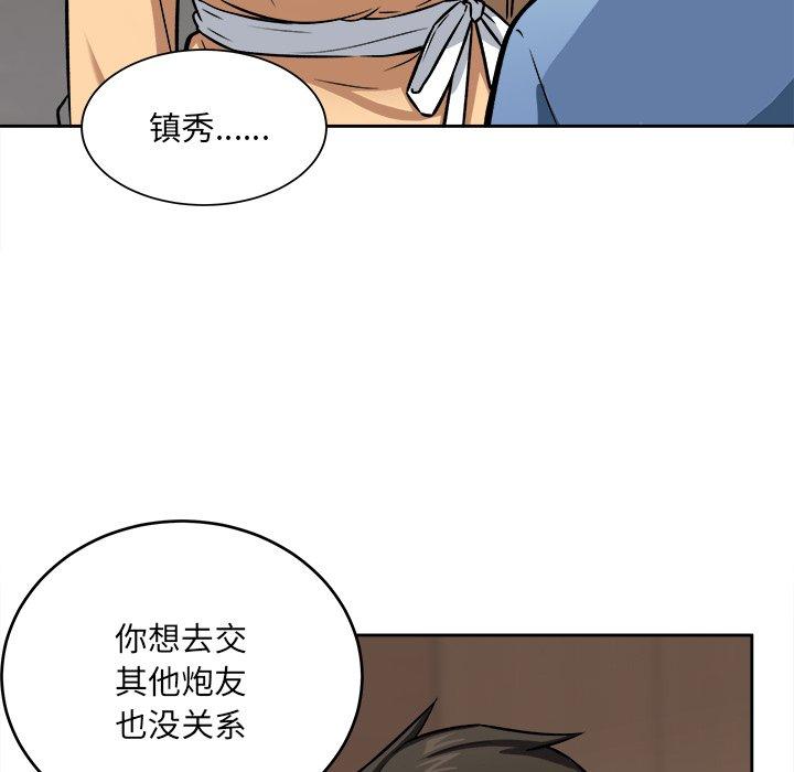 《最惨房东并不惨》漫画 第39话