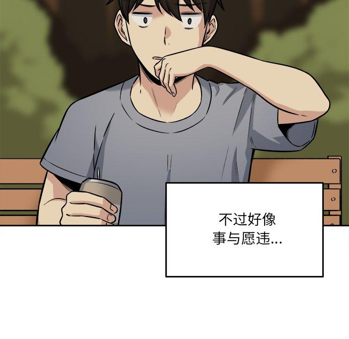 《最惨房东并不惨》漫画 第39话